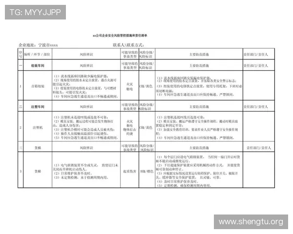 万博平台下载官网安全下载流程与风险防范措施详解