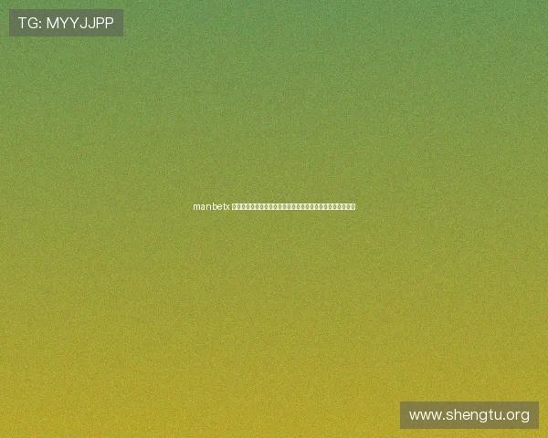 manbetx 登录确保账户安全与快速，有效提升游戏体验的登录入口指南