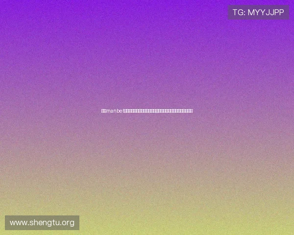 万博manbetⅹ官网手机客户端操作指南，随时随地轻松享受精彩比赛和游戏