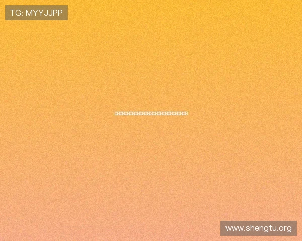 体育直播登录账号注册流程详解助新用户快速开启世界杯直播体验